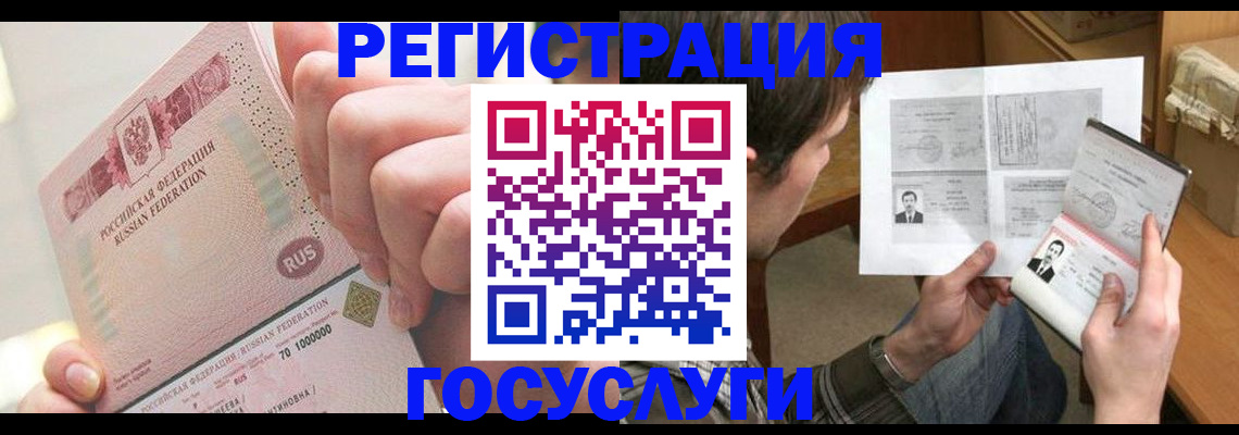 прописка для кредита в Тереке