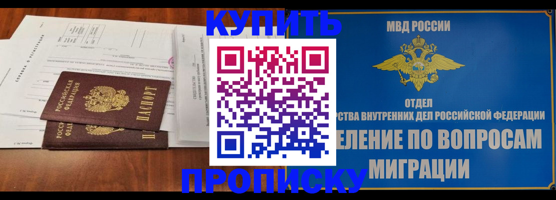 прописка в квартире в Тереке